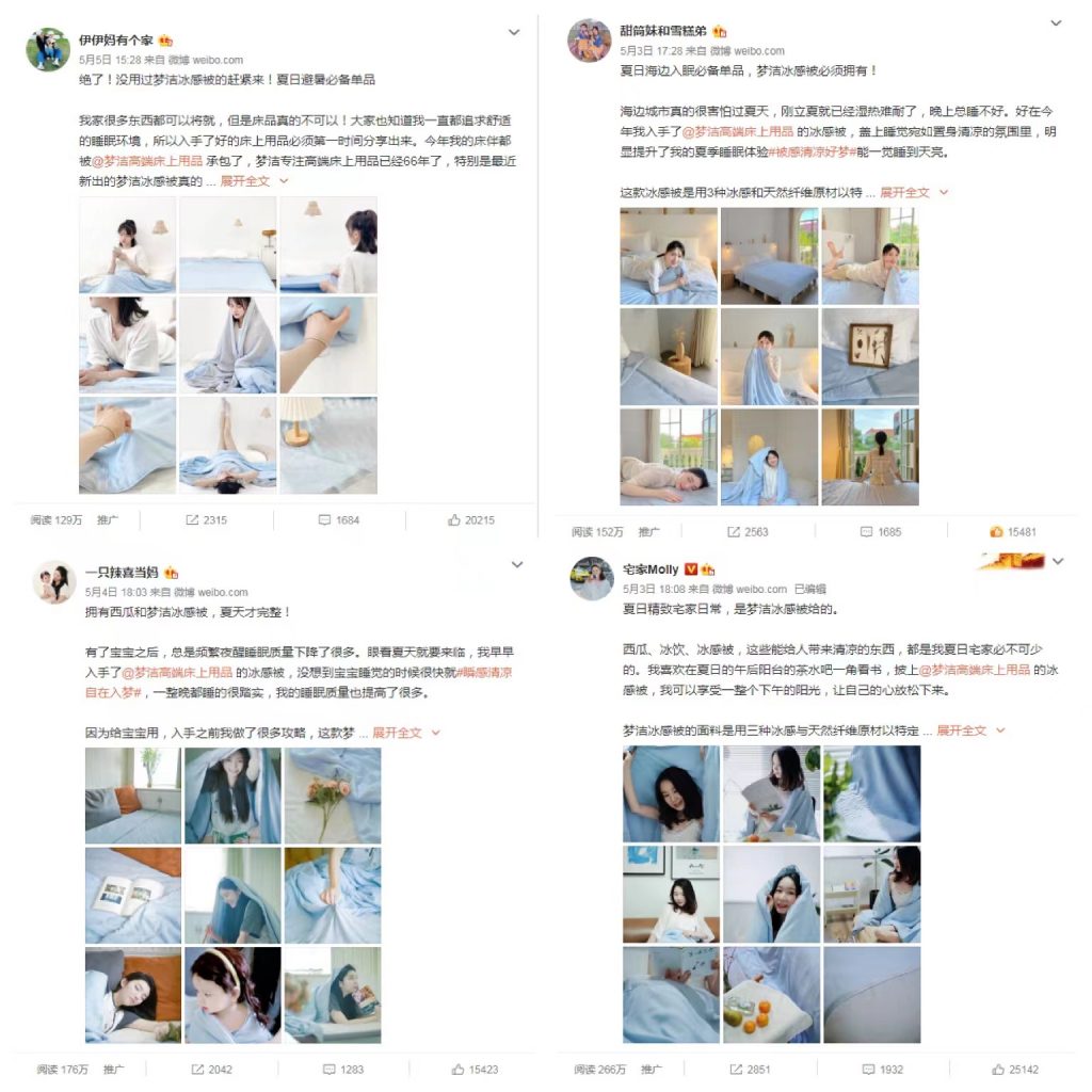 梦洁家纺“被子里的避暑大片”新品上市预热造势