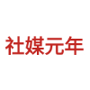 2014年成立-2019年 