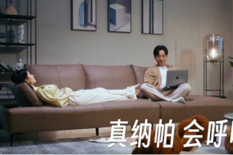 顾家家居梦无界沙发新品发布