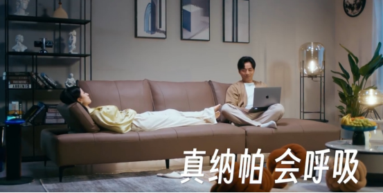 顾家家居梦无界沙发新品发布