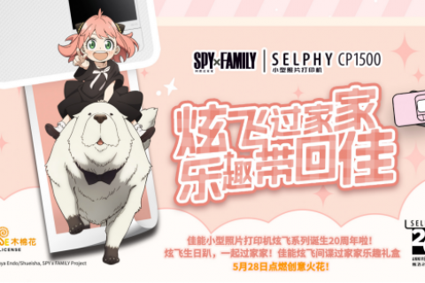 佳能照片打印机——将瞬间的回忆永恒展示￼