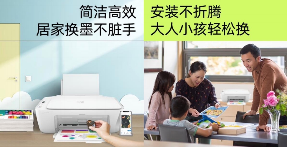 惠普原装墨盒——开学季，实力助攻每一分