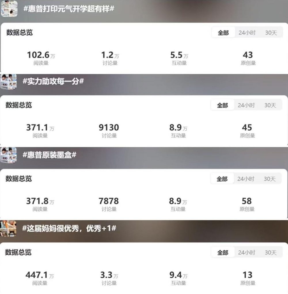 惠普原装墨盒——开学季，实力助攻每一分
