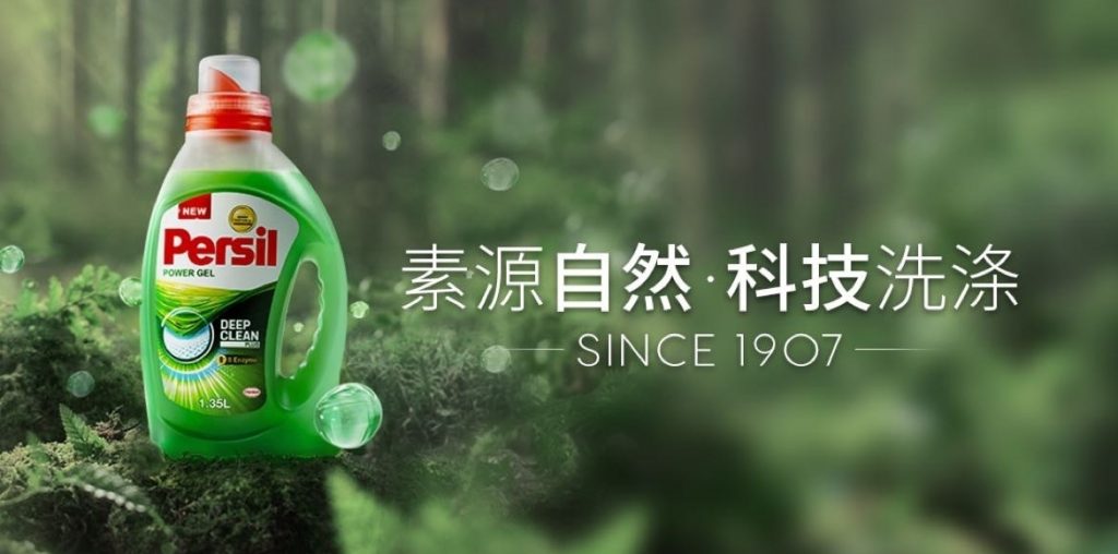宝莹酵素源洗衣液—别吃酵素了用它洗衣服吧