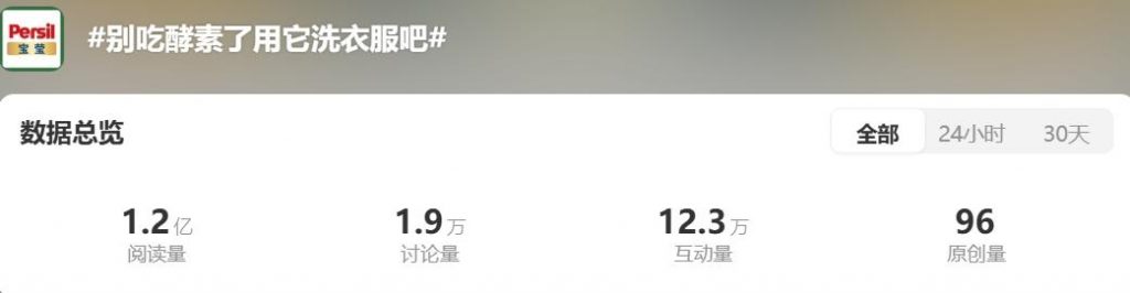 宝莹酵素源洗衣液—别吃酵素了用它洗衣服吧
