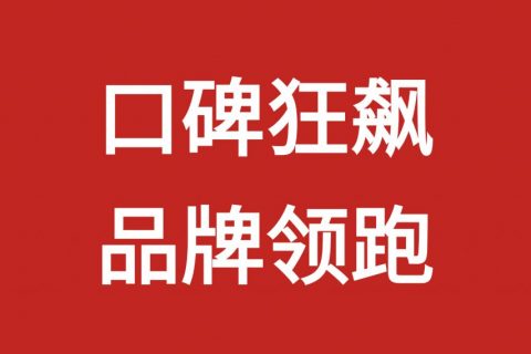 品牌年轻化背后，是一场“决策效率”的竞争