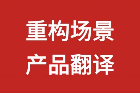 食品品牌咨询公司主要做什么？从产品到复购的完整分析