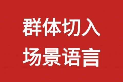 品牌年轻化公司如何选择？从视觉升级到用户选择的差别